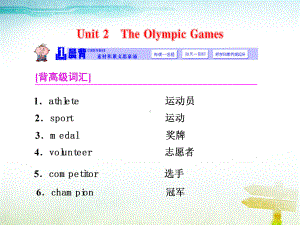 人教版英语高中教材必修二Unit-2-The-Olympic-Games课件.ppt--（课件中不含音视频）