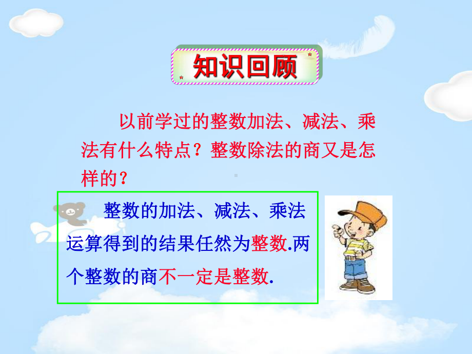 人教版高中数学选修4-6-第一讲-整数的整除(一)整数的整除-课件(共33张).pptx_第1页