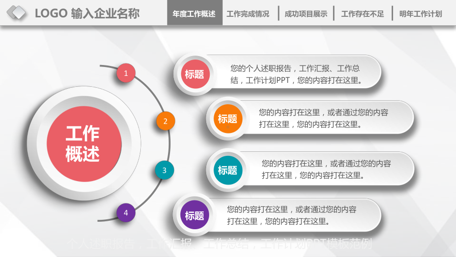 个人工作进展情况模板课件.pptx_第3页