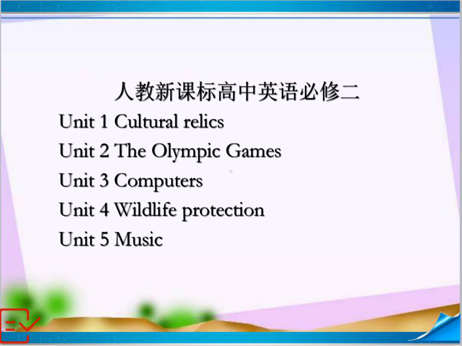 人教版高中英语必修二-Unit-3-Reading课件.ppt--（课件中不含音视频）_第2页