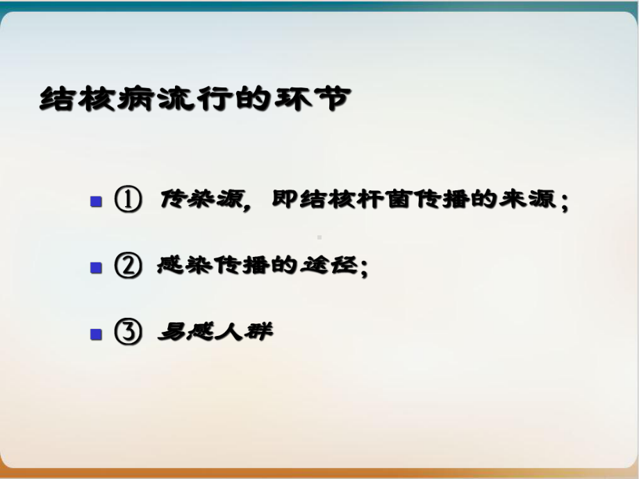 肺结核病的诊断及报告优质案例课件.ppt_第3页