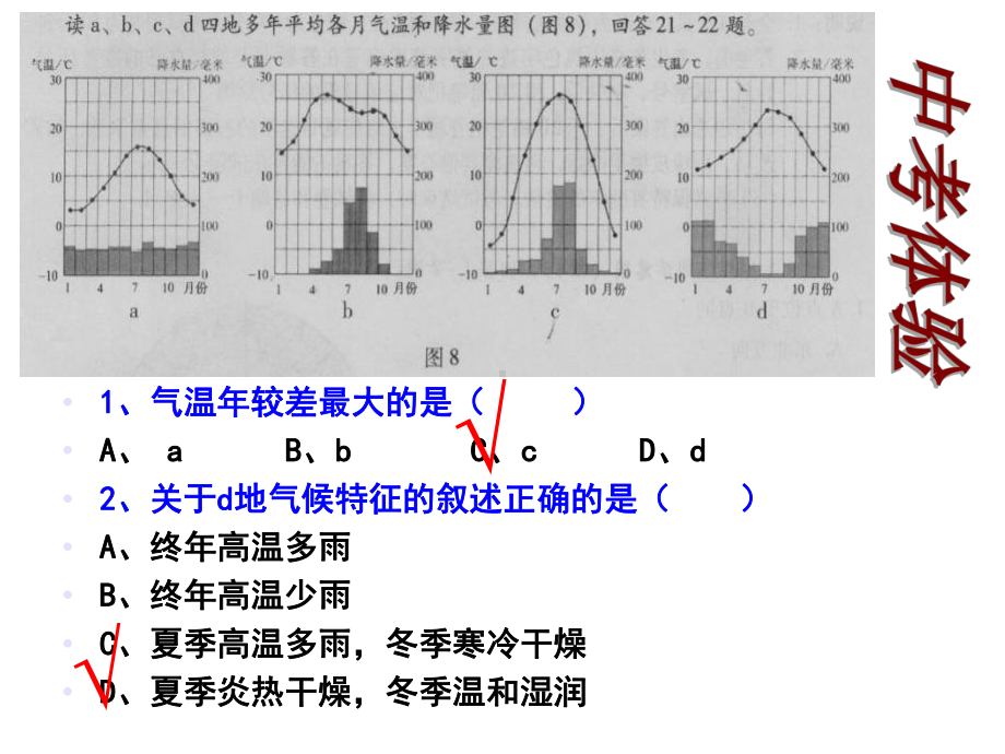 专题四居民与聚落--世界的发展差异课件.ppt_第1页