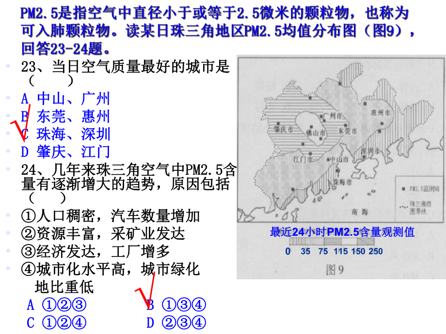 专题四居民与聚落--世界的发展差异课件.ppt_第2页