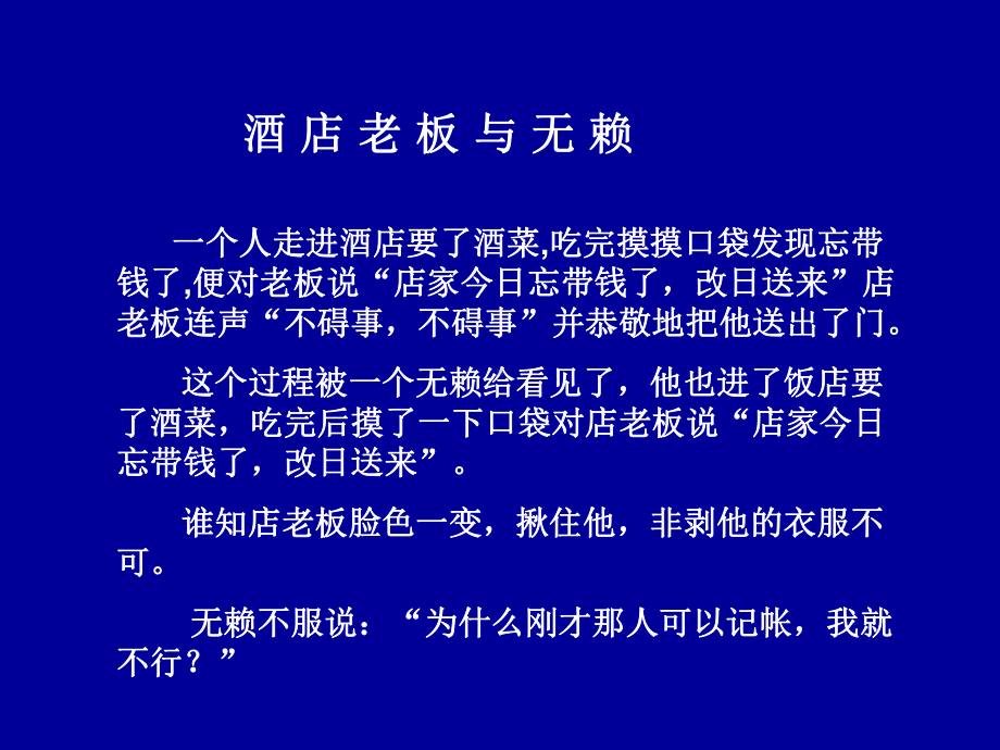 中学生礼仪知识讲座课件.ppt_第2页