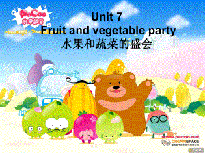 unit7-fruit-and-vegetable-party水果和蔬菜的聚会课件.ppt--（课件中不含音视频）