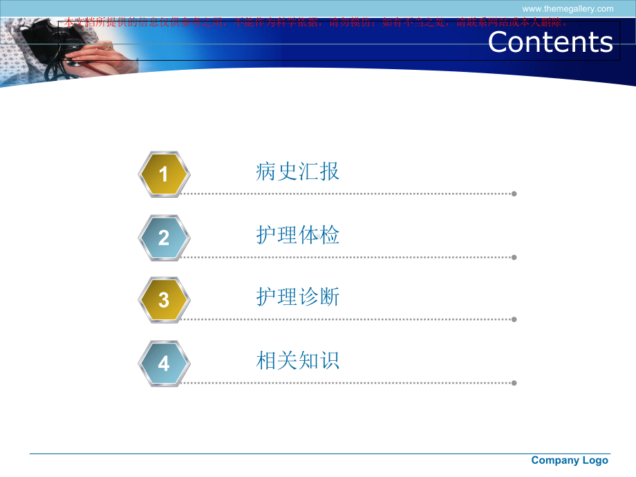 肺癌护理查房培训课件.ppt_第1页