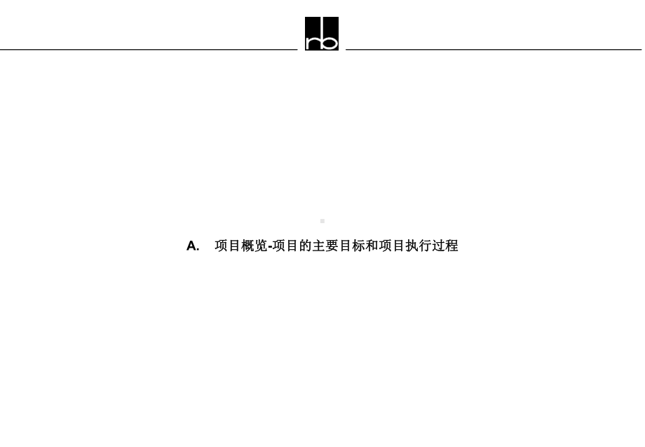 中国××集团战略发展规划最终报告(-21)课件.ppt_第3页