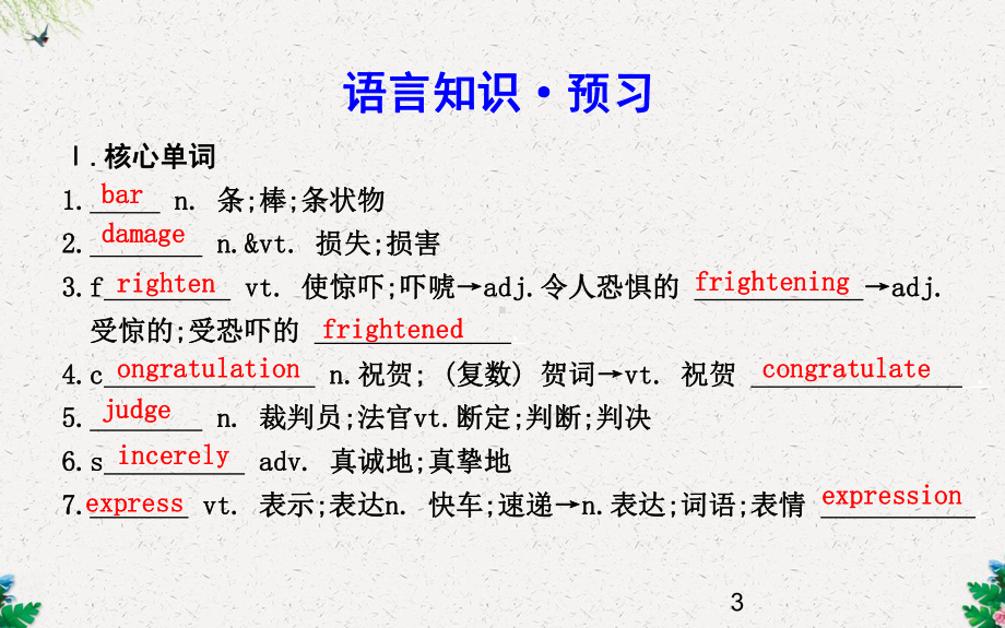 人教版高中英语必修一课件-Unit-4-Earthquakes-Part-2.ppt_第3页