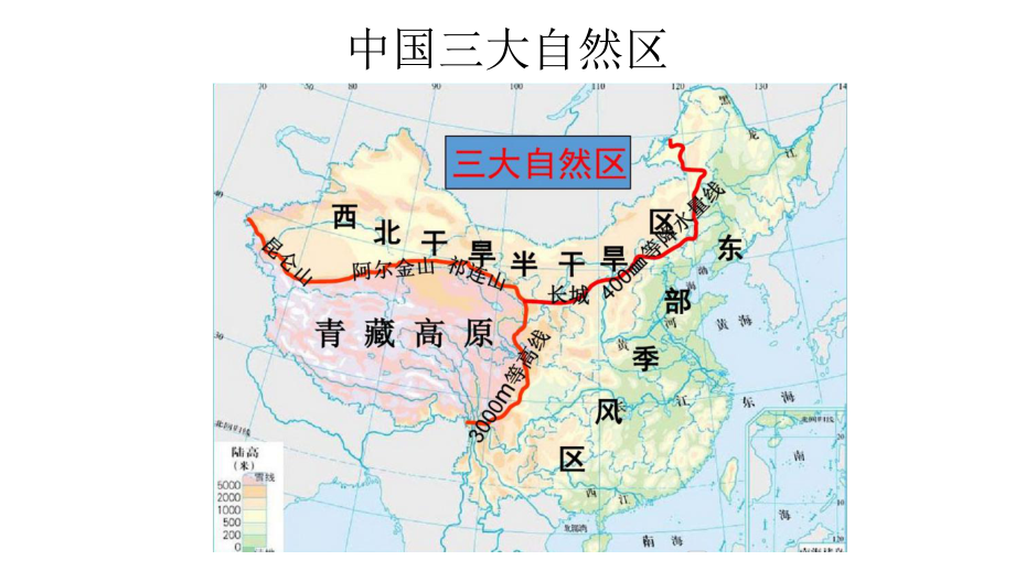 一轮复习北方地区课件(共47张).pptx_第2页