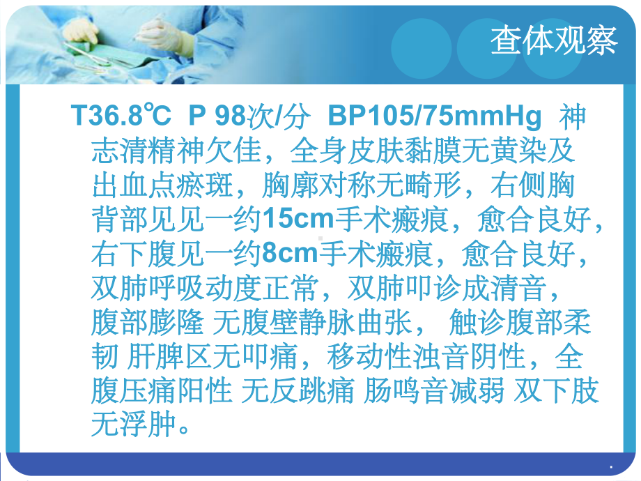 肠梗阻护理查房完整版课件.ppt_第3页