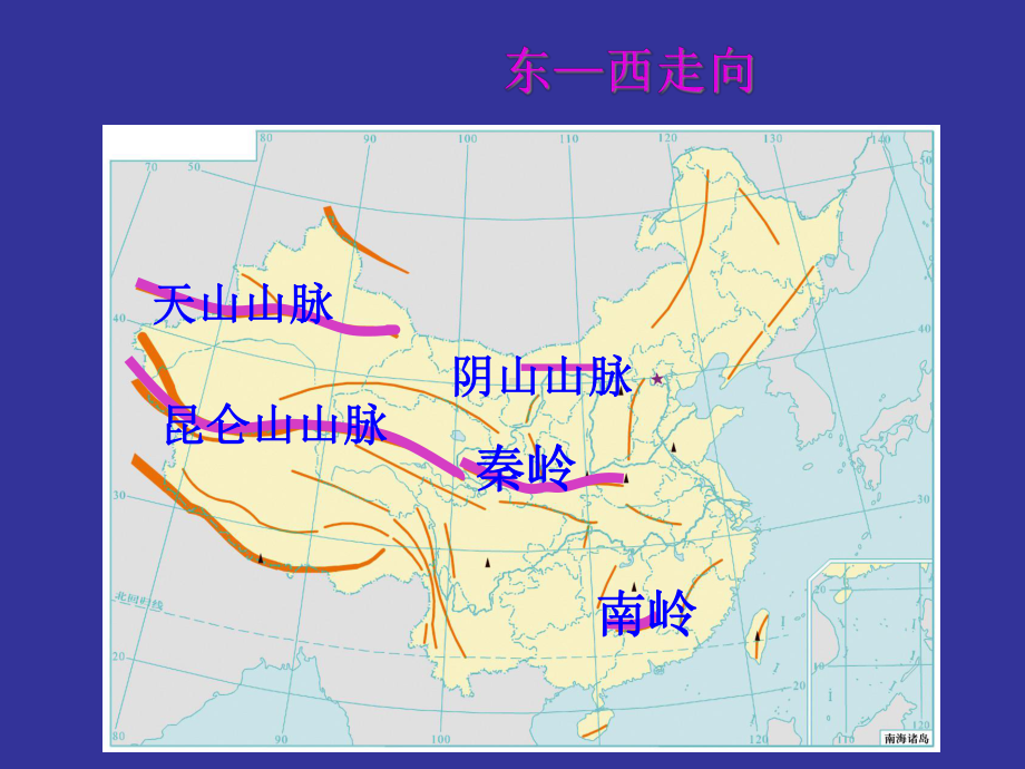 人教版八级地理上册中国地形课件.ppt_第3页