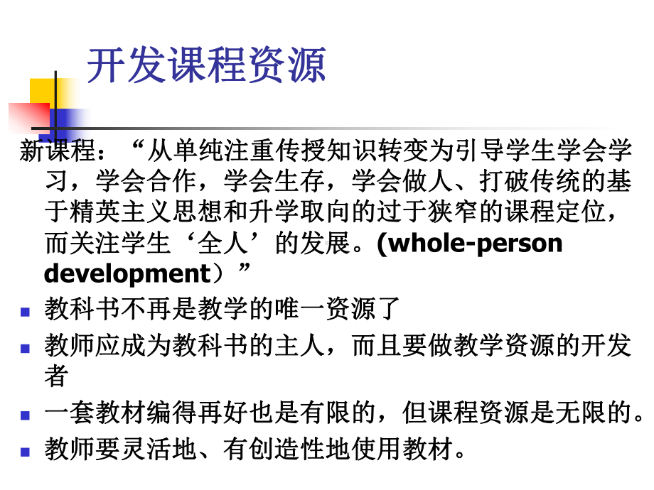 Makingmostofnewspaperreading充分发挥报刊阅读的作用课件.ppt_第2页