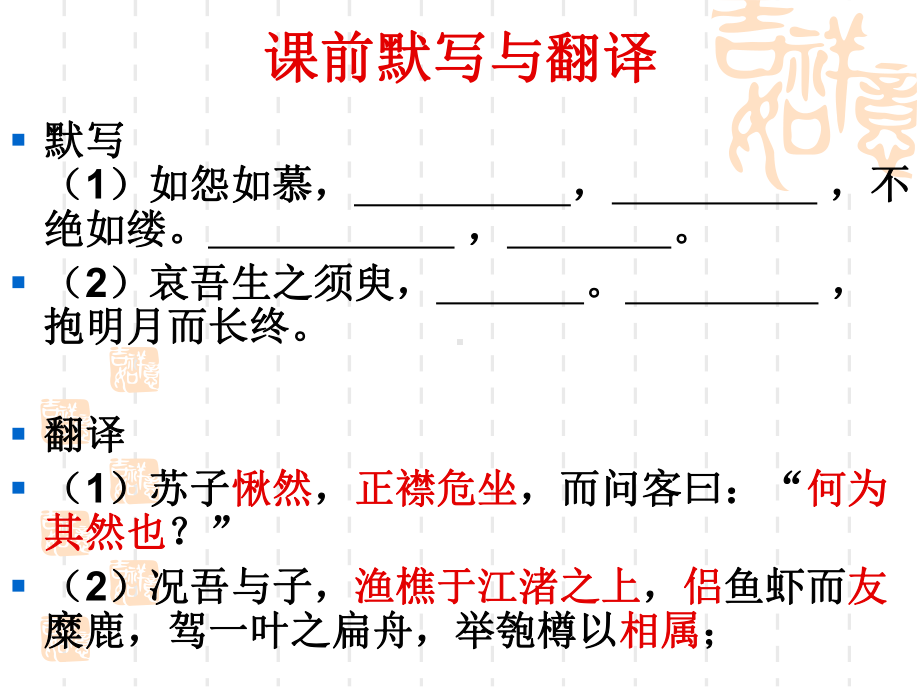 人教版高中语文-选修-中国小说欣赏-第8单元-01《子夜》课件.ppt_第1页