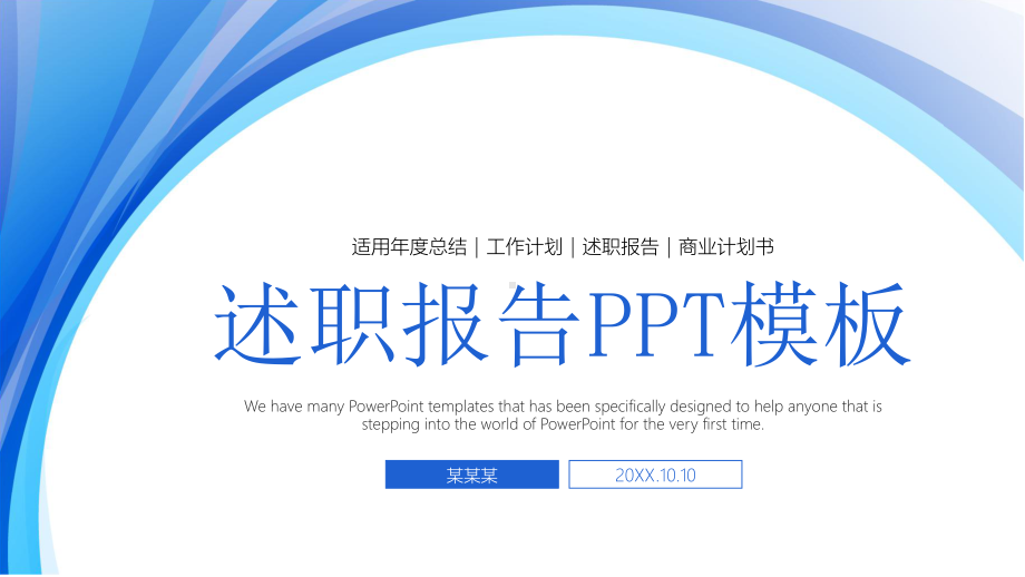 人事行政部年终工作总结暨新年计划课件.pptx_第1页