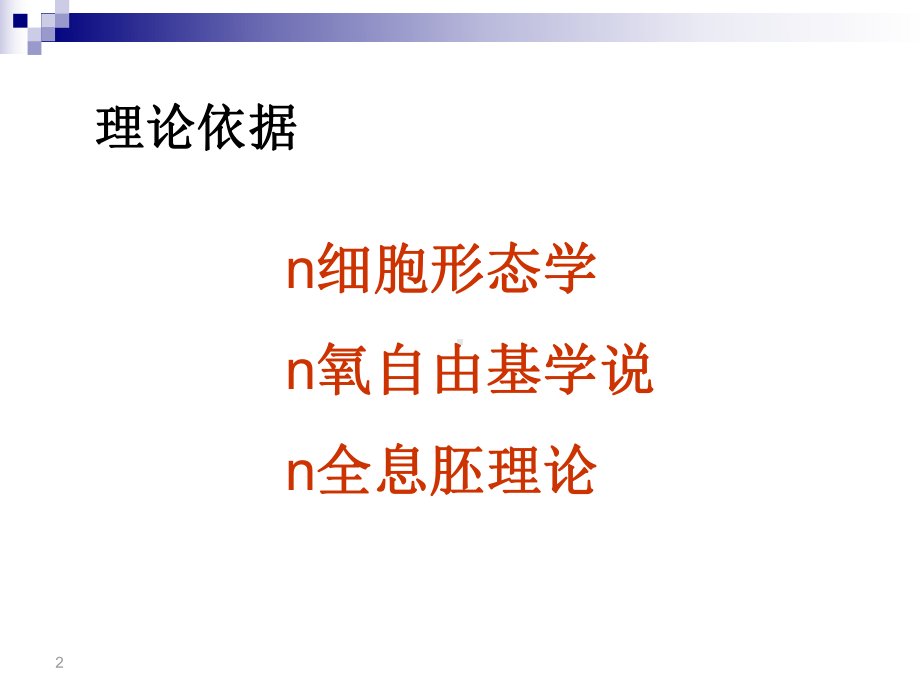 一滴血检测技术课件.ppt_第2页