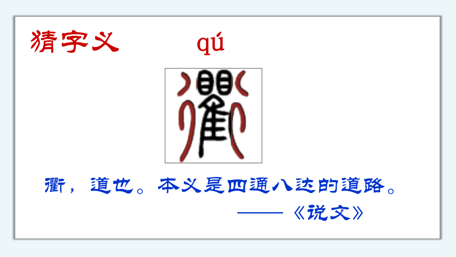 《三衢道中》优秀-部编版三衢道中优秀课件7.pptx_第1页