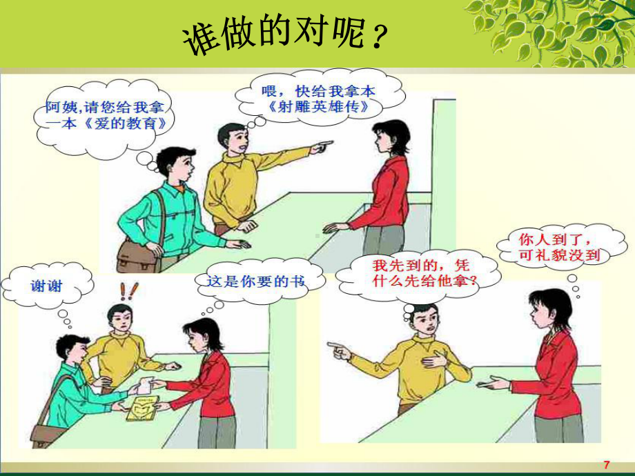 中学生服饰礼仪课件(34张).ppt_第3页