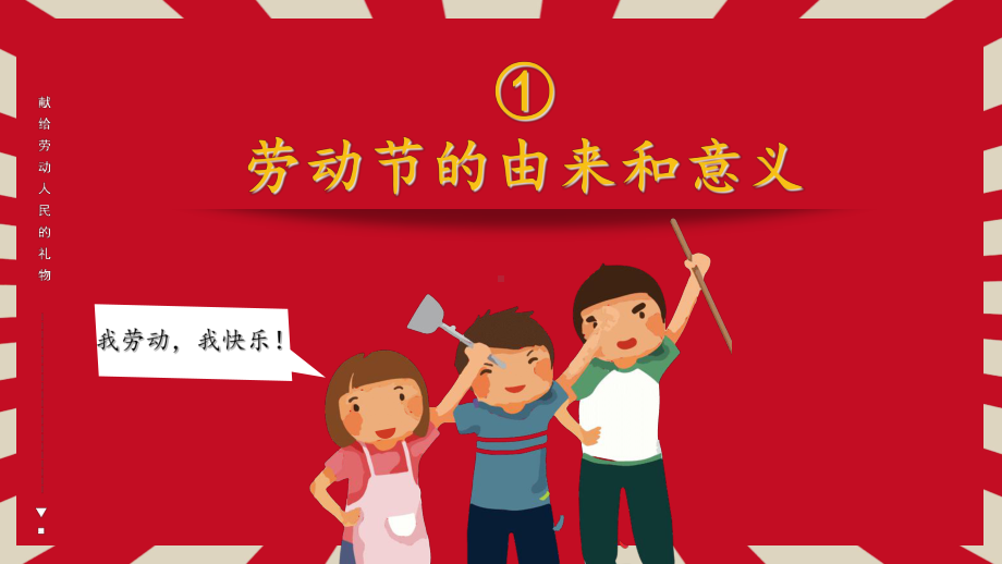 主题班会《感谢为我们服务的人》(20张)课件.ppt_第2页