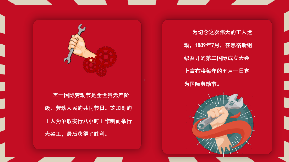 主题班会《感谢为我们服务的人》(20张)课件.ppt_第3页