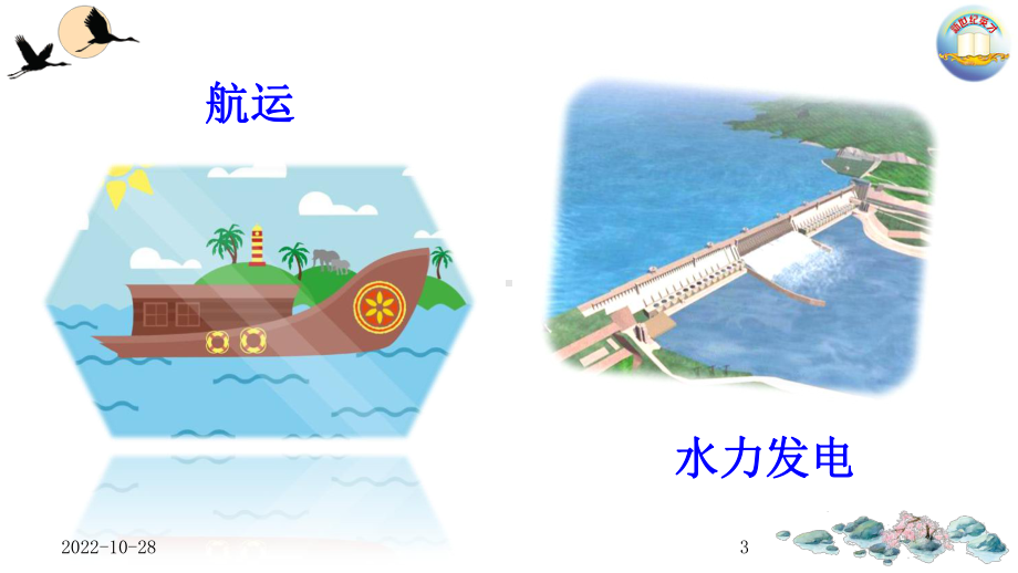 习作：学写倡议书课件.ppt_第3页