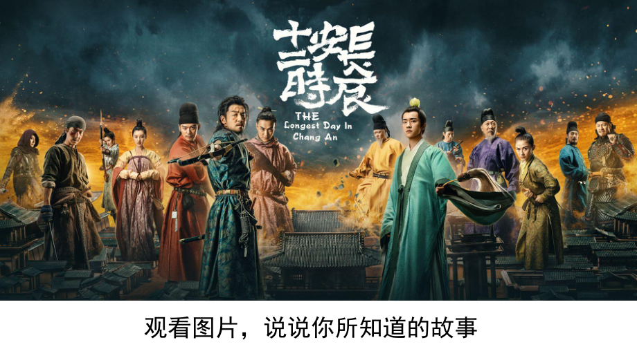 《从隋唐盛世到五代十国》完美版3课件.pptx_第3页