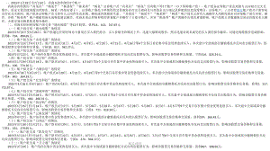 股票操纵案例分析课件.pptx