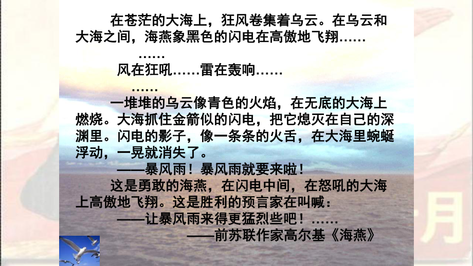 人教版高中历史必修一第十九课俄国十月革命的胜利教学课件-(共32张).ppt_第1页