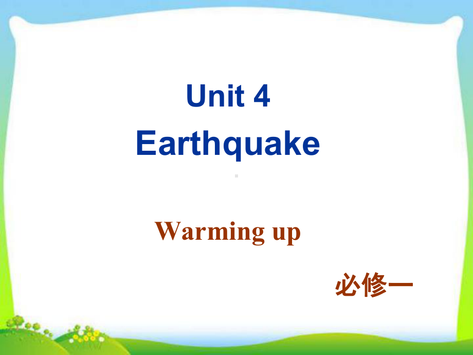 人教版高中英语必修一-Unit-4-Warming-up教学课件.ppt-(课件无音视频)_第1页