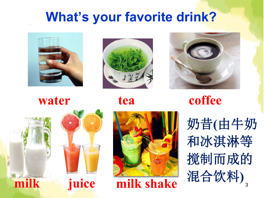 Unit8Howdo-you-make-a-banana-milk-shake-全单元教学课件.ppt--（课件中不含音视频）_第3页