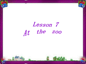 （冀教版）省优精美课件：《Lesson-7-At-the-Zoo》课件.ppt--（课件中不含音视频）