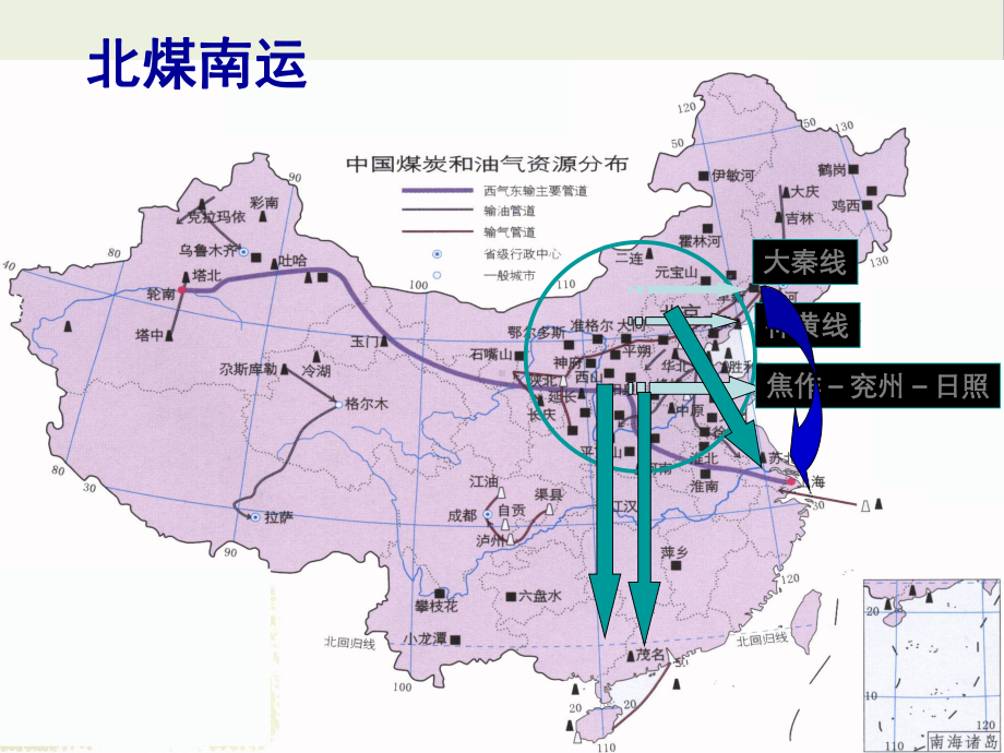 人教版高中地理必修三第五章第一节资源的跨区域调配-以我国西气东输为例(优秀课件).ppt_第3页