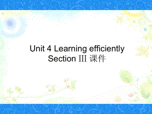 人教版高中英语选修10课件-Unit-4-Learning-efficiently-Section-Ⅲ-课件.ppt-(课件无音视频)