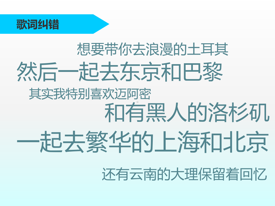 人教版高中地理选修三旅游地理-第一章第一节《现代旅游》课件(共44张).ppt_第2页