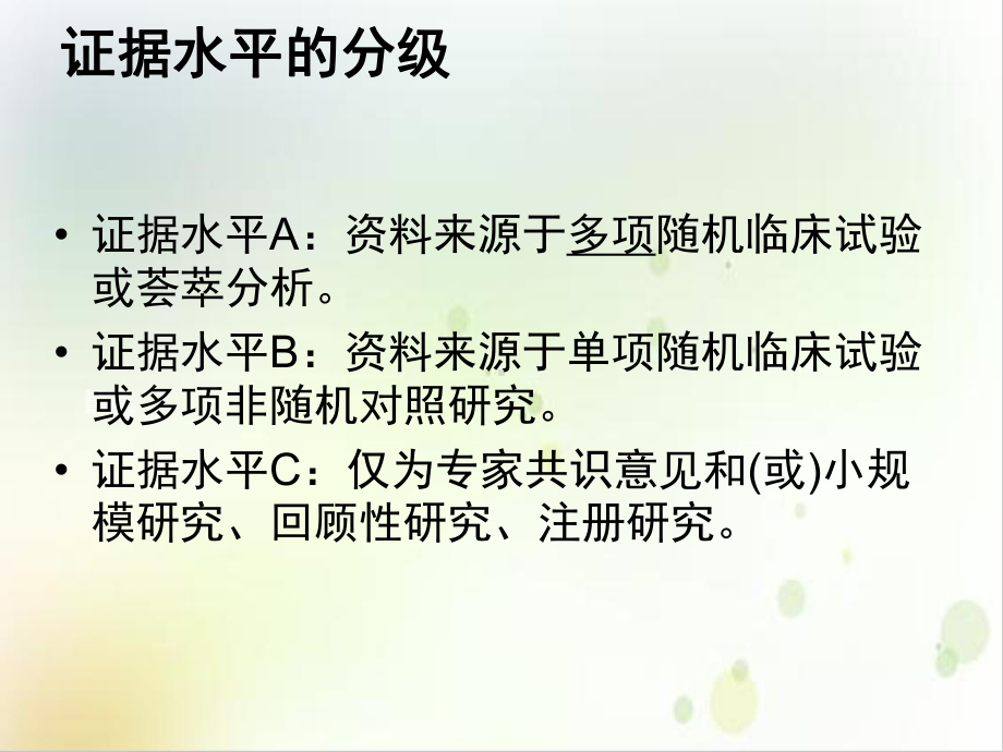 肺栓塞指南解读培训课程课件.ppt_第3页