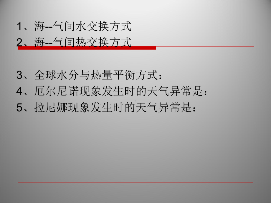 人教版高中地理选修2-海洋地理课件-海岸带的开发课件3.ppt_第3页