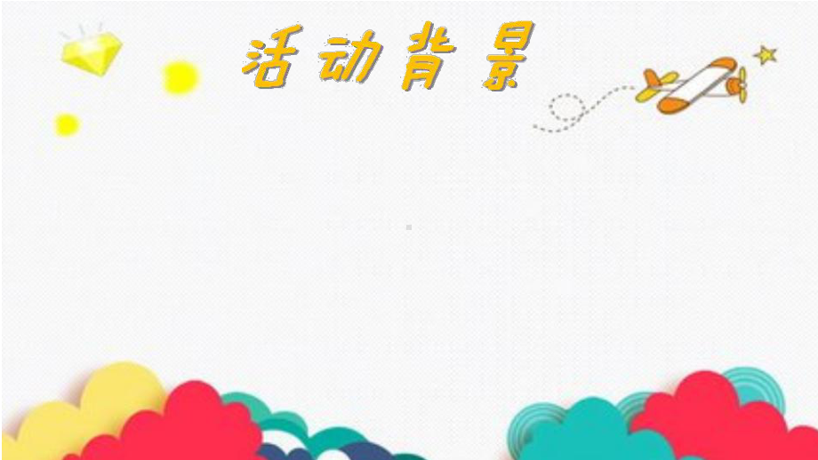 （课件）幼儿园大班社会《汉服娃娃》.ppt_第3页