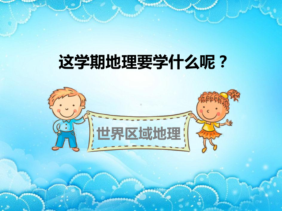 《位置和范围》名师课件.ppt_第1页