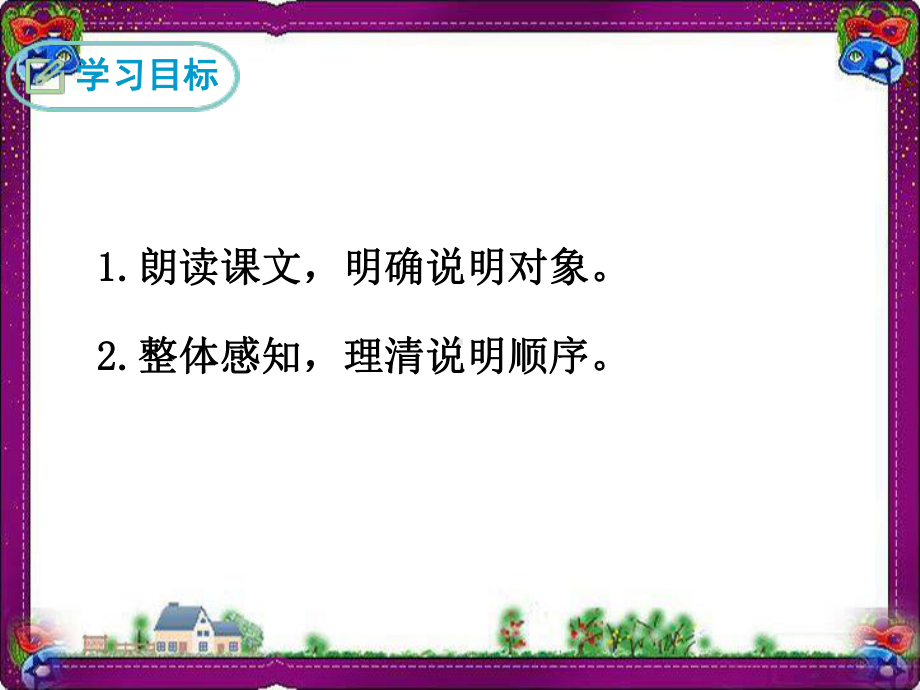 中国石拱桥精美教学课件(大赛一等奖作品)-公开课一等奖课件.ppt_第3页