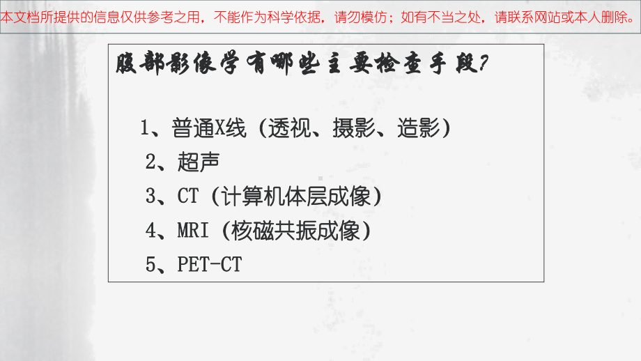 肠梗阻X线诊疗培训课件.ppt_第1页