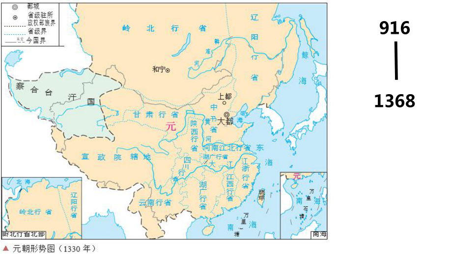 人教版高中历史必修中外历史纲要上-辽宋夏金元的文化（课件.pptx_第2页