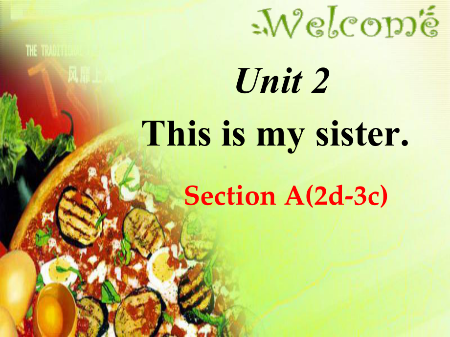 Unit-2-This-is-my-sister全单元4课时课件-4.ppt--（课件中不含音视频）_第1页