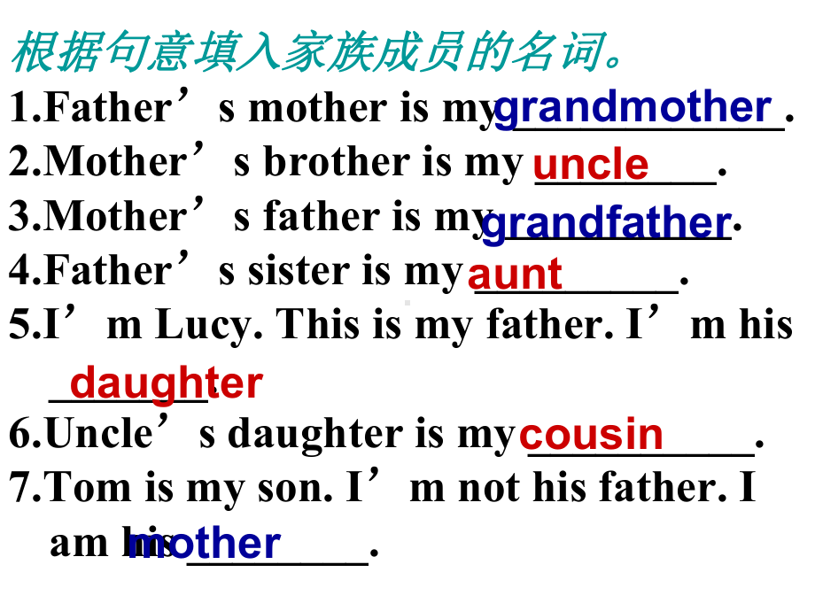 Unit-2-This-is-my-sister全单元4课时课件-4.ppt--（课件中不含音视频）_第2页