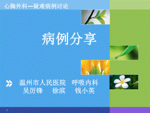 乙胺丁醇等课件.ppt