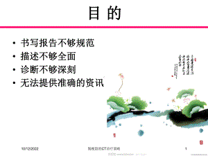 肠梗阻的CT诊疗策略培训课件.ppt