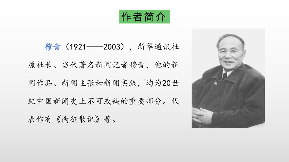 《金字塔》课件—人教部编版金字塔课件4.pptx_第3页