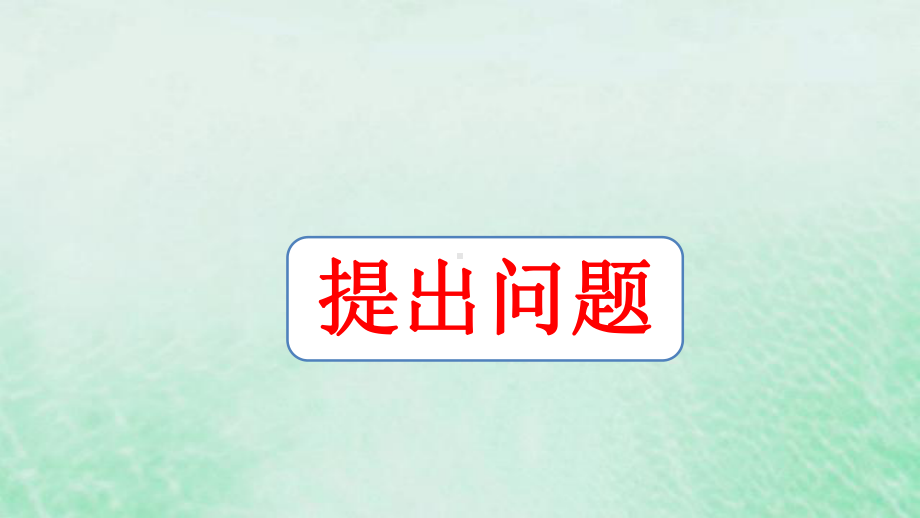 人教版高中地理必修2课件第四单元问题研究-煤城焦作出路何在(共24张).ppt_第2页