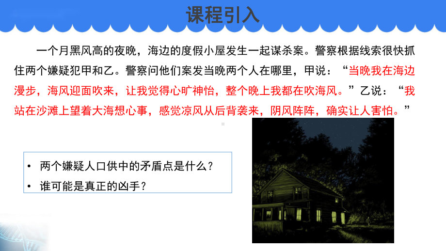 人教新课标高中地理必修一课件-大气受热过程和大气运动(第2课时).pptx_第2页