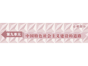 人教版高中历史必修二：第11课经济建设的发展和曲折-课件-(共70张).ppt