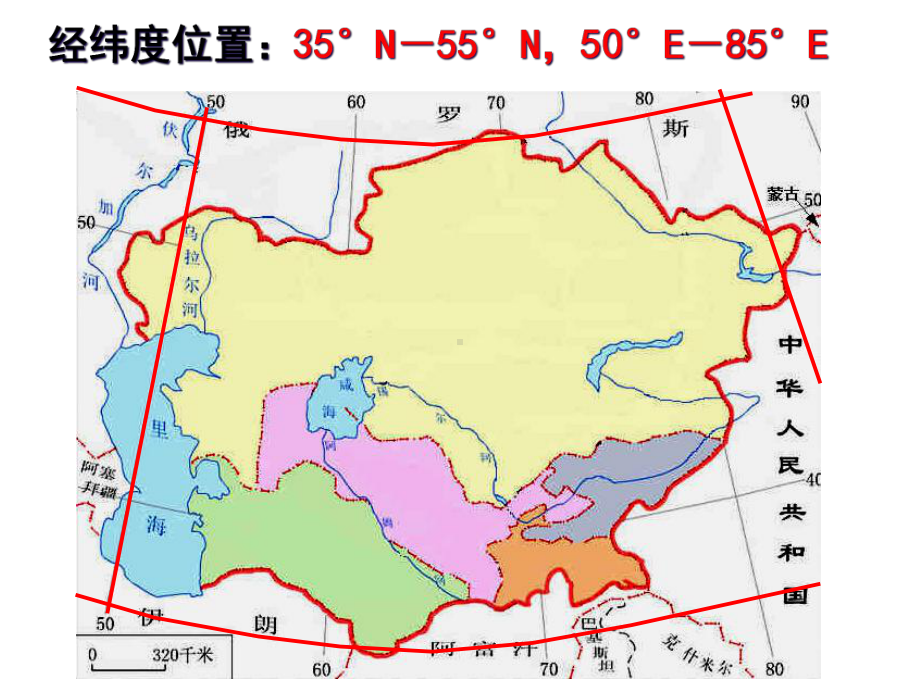 一轮复习课中亚(共35张)课件.ppt_第3页