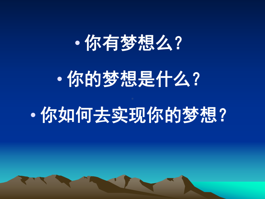 《毕业你准备好没》课件.ppt_第3页